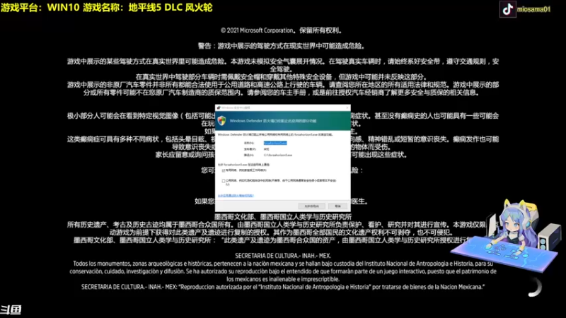 【2022-07-20 14点场】主播秋山澪丶：地平线5风火轮+猫猫历险记