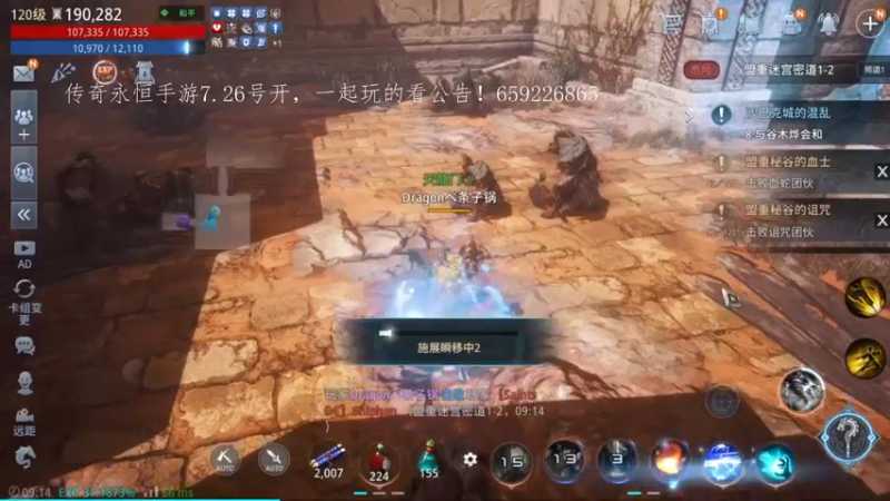 【2022-07-20 09点场】战狼队条子锅锅：mir4国际亚服61区，进攻134区！