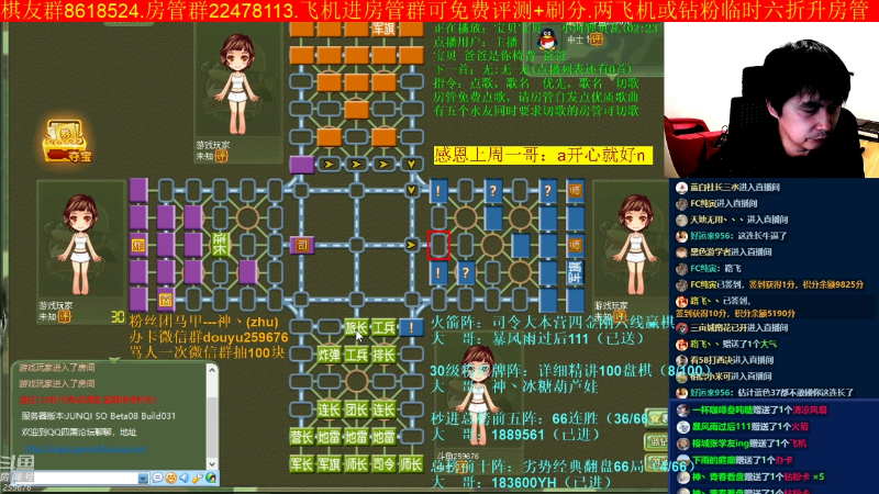 【四国军棋】神机小诸葛的精彩时刻 20220720 00点场