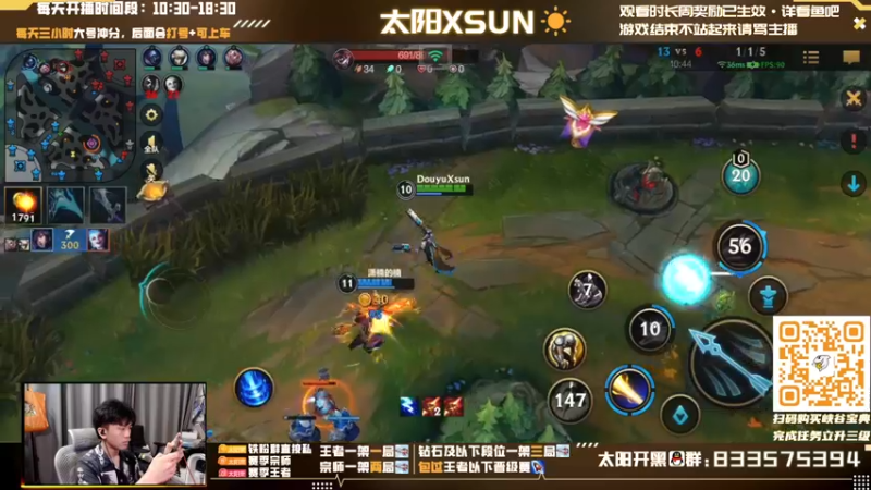 【2022-07-20 13点场】太阳Xsun：☀心态型AD•钻石冲大师•认真操作！