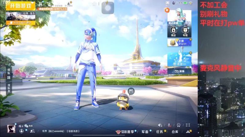 【2022-07-19 16点场】小嘻QAQ：运营吃鸡~冲