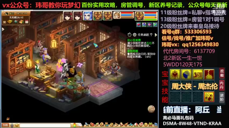 【2022-07-17 08点场】玮哥爱梦幻：一生一世120天175-送攻略