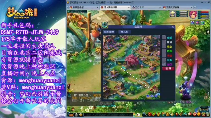 【2022-07-19 21点场】梦幻西游园子酱：直播梦幻西游抬大脑袋