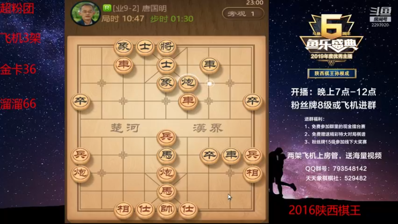 【2022-07-19 23点场】日月轮回888：陕西棋王金牌教练！，巅峰对决！