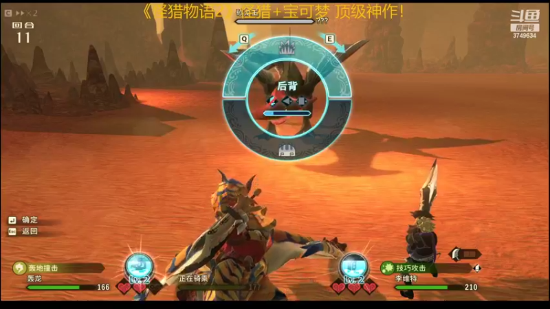 【2022-07-18 18点场】朱悟能ABC：《怪猎物语2》怪猎+宝可梦 顶级神作！