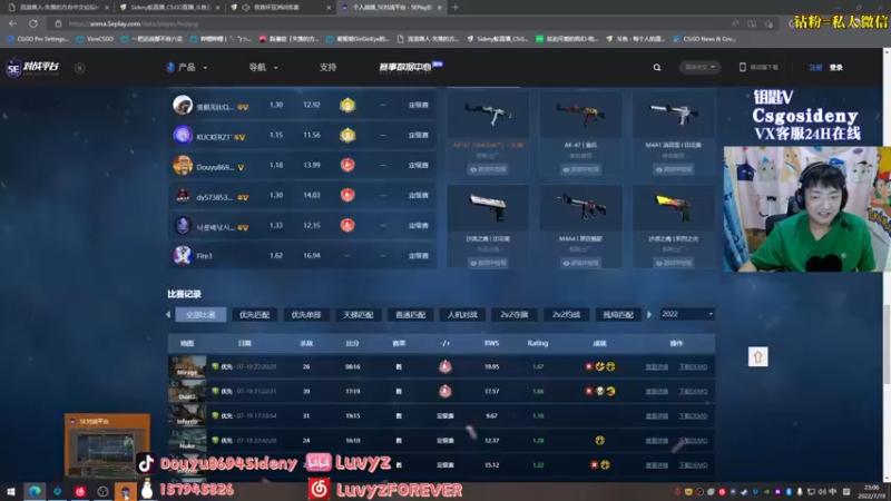 【2022-07-19 23点场】Sideny蛇：【8694】21号比赛！备战！