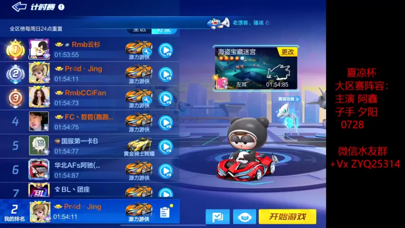 【2022-07-20 16点场】DY主演：恭喜烁喜提紫牌牌