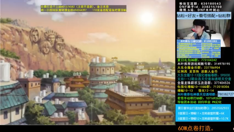 【2022-07-20 01点场】DNF木叶剑心：木叶:要4.1了 终于可以慢点肝了