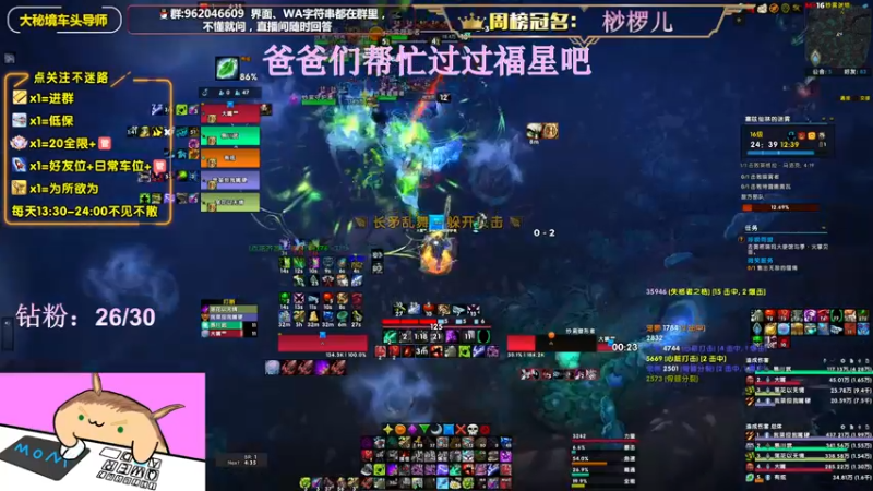 【2022-07-20 00点场】大嘴geigei：大嘴：大秘境车头导师，钻粉S4带门！！