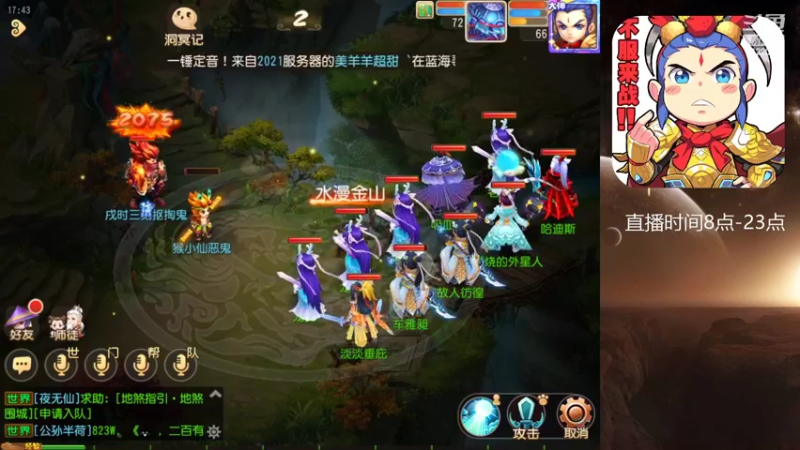 【2022-07-19 17点场】燃烧的外星人：问鼎天下，八度空间