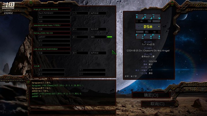 天使风暴专业版DSA8.2.6x15 60