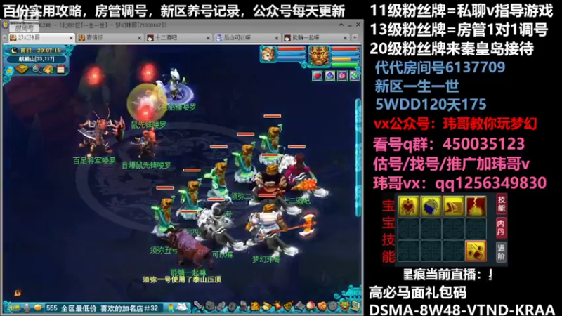 【2022-07-17 20点场】玮哥爱梦幻：一生一世120天175-送攻略