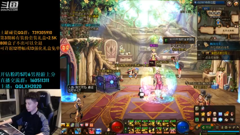 【2022-07-19 22点场】漫游kiss欢：天3碰瓷 男漫PK OB点将 午夜吃鸡