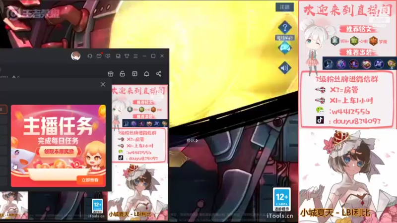 【2022-07-20 13点场】小飞Avery：国服小乔小飞 下午王昭君单排