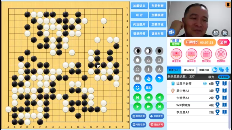 周三7点高段班20220720围棋网课