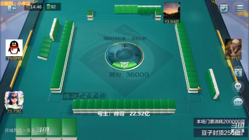 8红中清碰断幺4连刻小弄6000多W