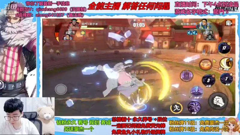 【2022-07-17 20点场】航海王阿龙：有问必答直播间哦