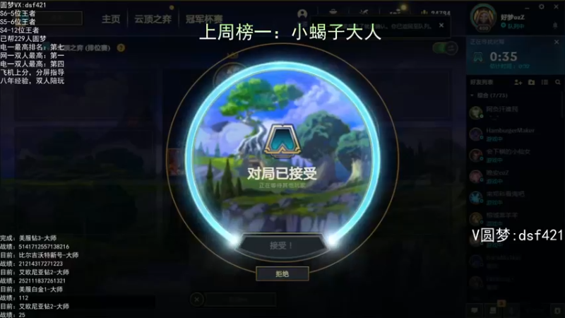 【2022-07-18 19点场】追风皇帝：上分进，在线圆梦