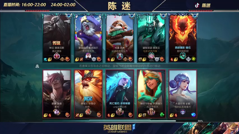 【2022-07-20 00点场】陈迷丶德莱文：陈迷：最强德莱文沉浸式屠杀秀