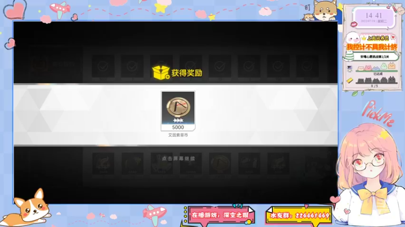 深空之眼26