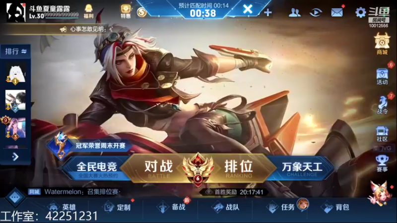 【2022-07-20 20点场】夏童露露：巅峰冲第一 1111