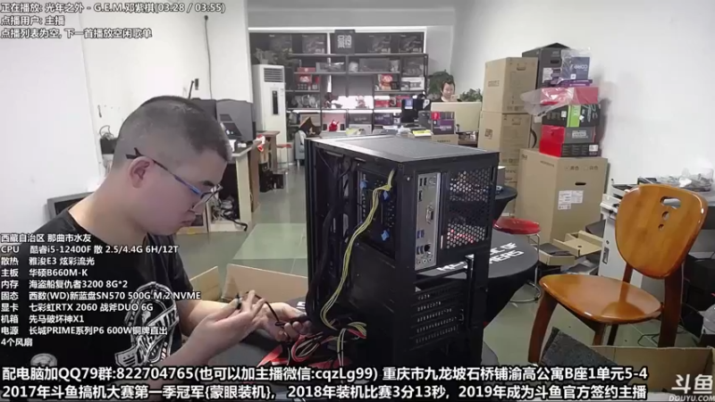 【2022-07-20 14点场】重庆刚哥金牌装机店：重庆刚哥 配电脑 暑假活动中