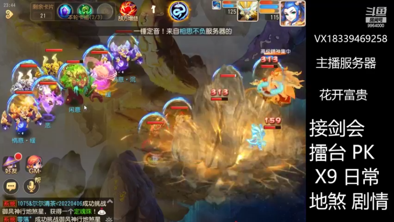 【2022-07-19 23点场】莫言LIVE：梦幻手游莫言的直播间