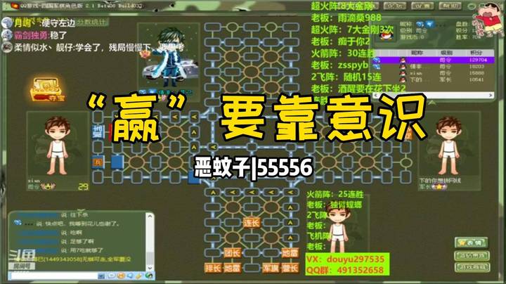 【恶蚊子】逆风翻盘，“赢”在意识！