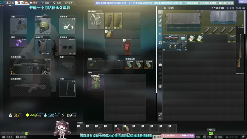 【2022-07-19 17点场】Biu十香：✨钻粉可上车喔✨最强直播画质✨逃离塔科夫