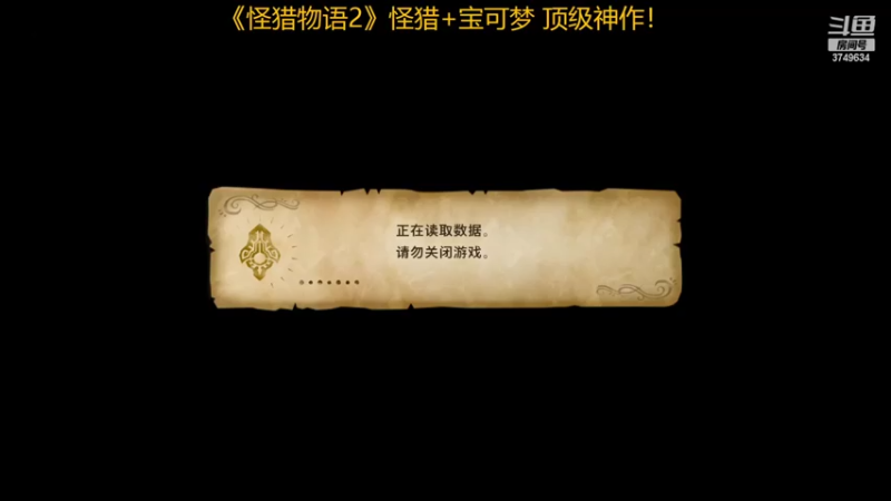 【2022-07-17 08点场】朱悟能ABC：《怪猎物语2》怪猎+宝可梦 顶级神作！