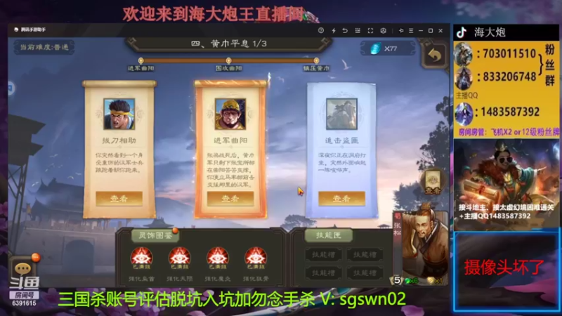 【2022-07-19 20点场】海大炮王o：太虚幻境，冲鸭