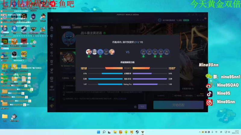 【2022-07-19 22点场】Nine95nn：【小5】舒服扎实！