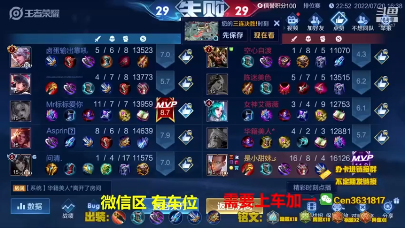 【2022-07-20 17点场】Cen如今：国服达摩，骚操作，实力带粉!!!