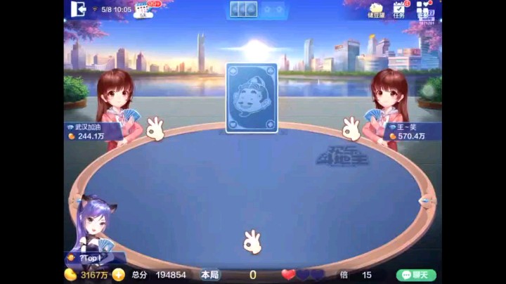 0508特辑，起手俩癞子仨4仨6换成了纯6仨8开叫换了个小王还是不错，仨4是地赖子明牌开局单J然后大小王交换用纯6拿到牌权，然后对2拿牌权就是单7五8单K五A