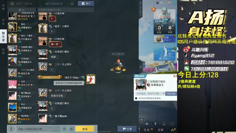 【2022-07-20 00点场】A扬丷：《匹路人上战神》