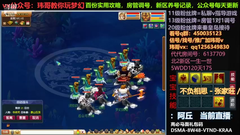 【2022-07-17 14点场】玮哥爱梦幻：一生一世120天175-送攻略