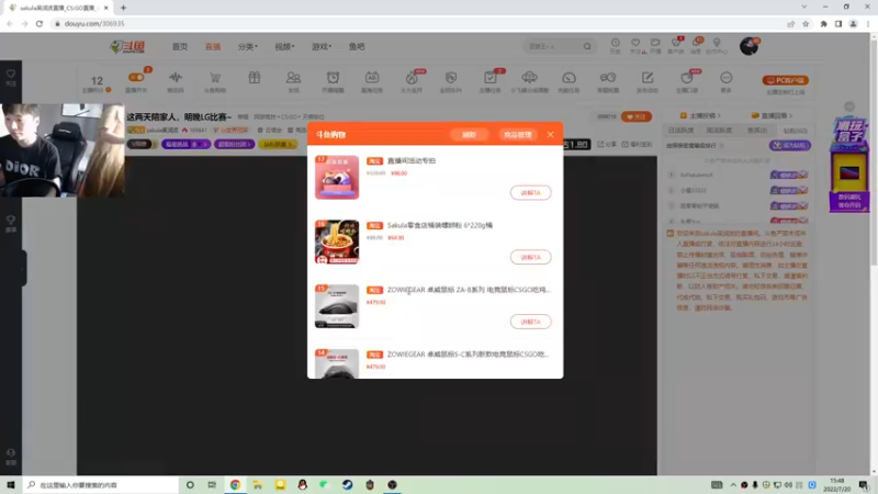 【2022-07-20 15点场】sakula吴润波：这两天陪家人，明晚LG比赛~