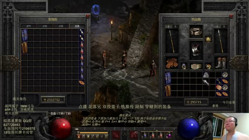 【2022-07-19 22点场】英雄吕布：暗黑重置版 专家 双投蛮子 走起