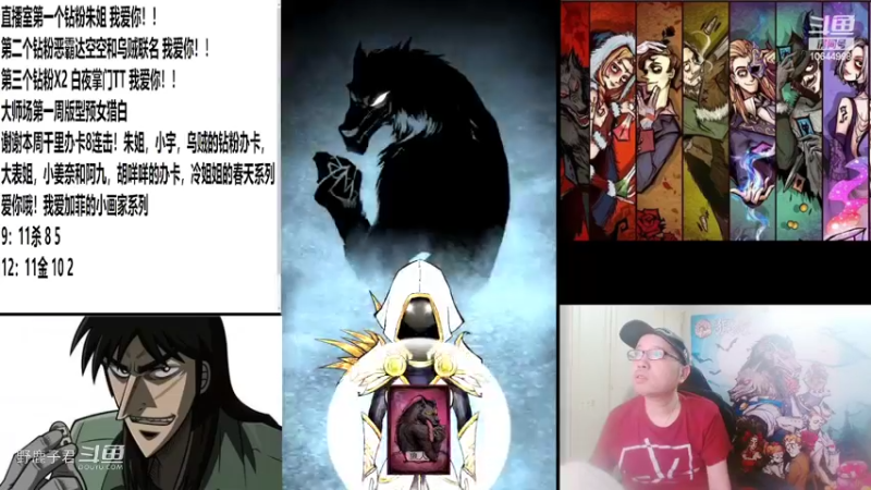 野鹿子狼警带队20220719 23点场