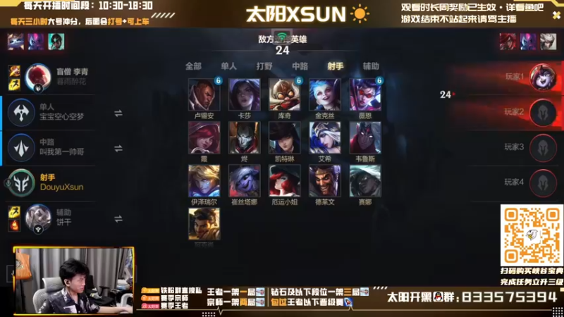 【2022-07-20 11点场】太阳Xsun：☀心态型AD•钻石冲大师•认真操作！