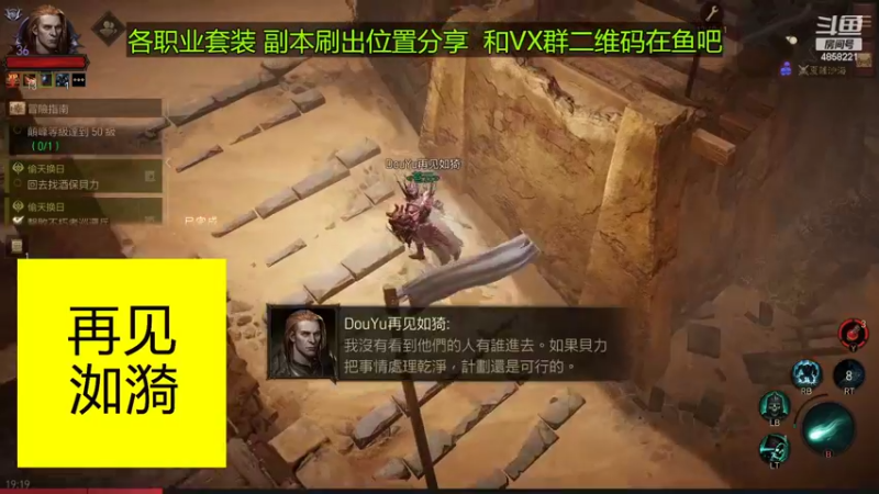 【2022-07-19 19点场】再見如漪：巅峰30级开启 无限刷套装模式
