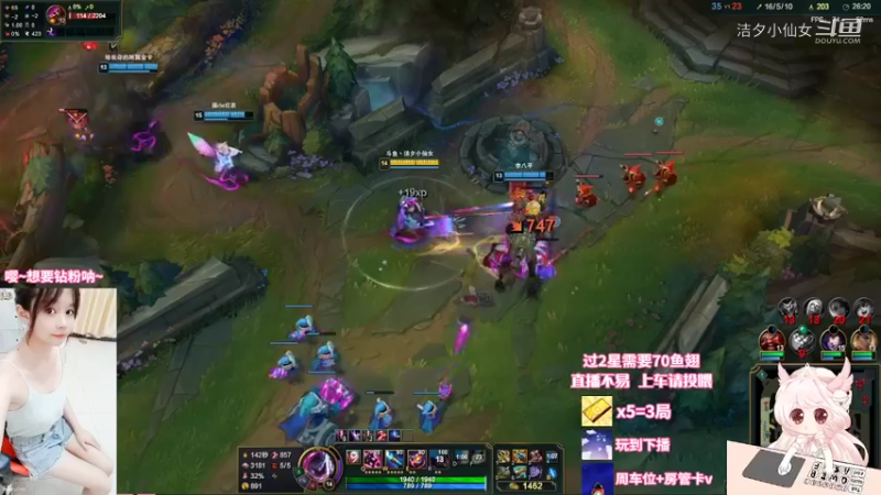 【英雄联盟】洁夕小仙女的精彩时刻 20220719 23点场(9)