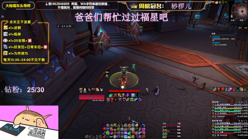 【2022-07-19 18点场】大嘴geigei：大嘴：大秘境车头导师，钻粉S4带门！！