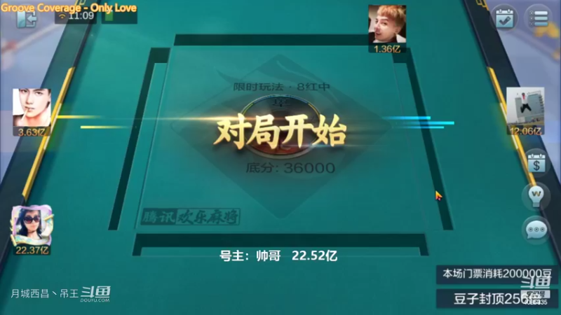 8红中清碰3连小弄6000多W