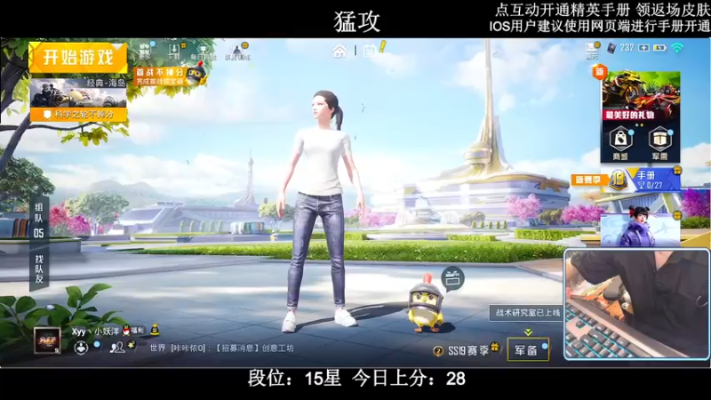 【2022-07-20 18点场】小妖洋：【已封神】换新手机第一天