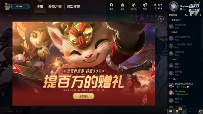 【2022-07-19 17点场】SinglerowGod：凌晨战神#涵