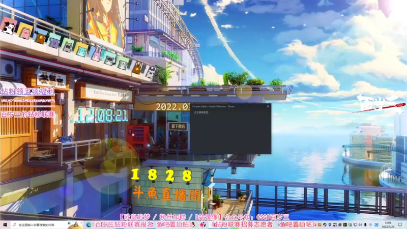 【2022-07-20 12点场】CSGO百岁三：【百岁三】21号全民杯 今天换个班