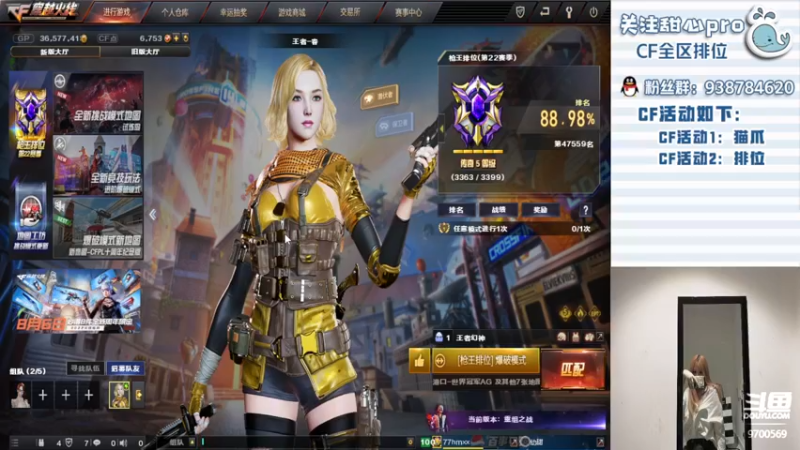 【2022-07-18 19点场】甜心pro：全区排位/新赛季下饭排位