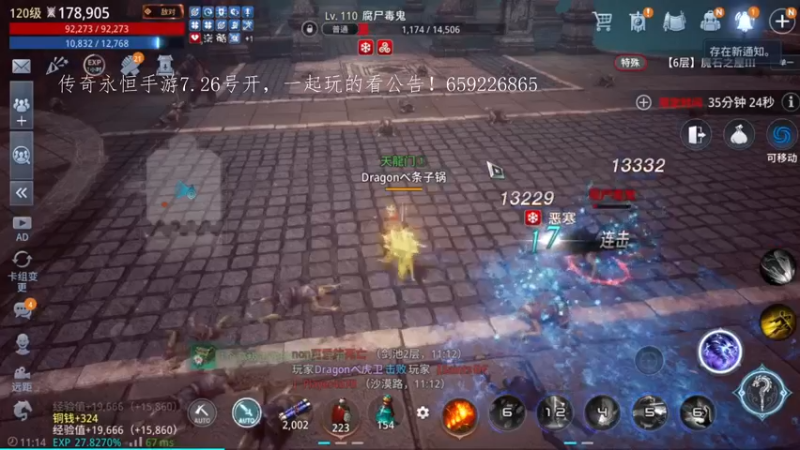 【2022-07-20 11点场】战狼队条子锅锅：mir4国际亚服61区，进攻134区！