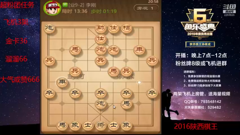 【2022-07-20 20点场】日月轮回888：陕西棋王金牌教练！，巅峰对决！